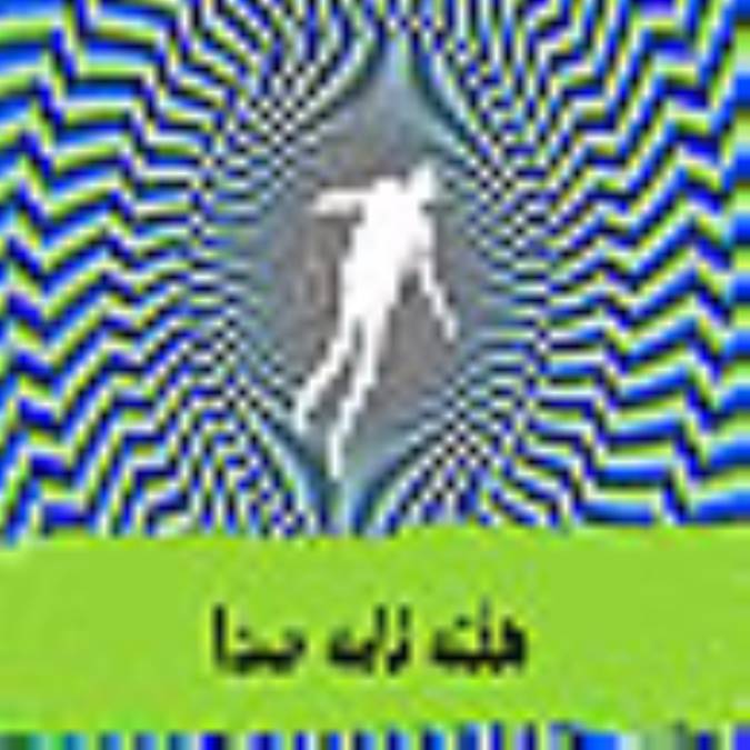 هفته نامه صدا