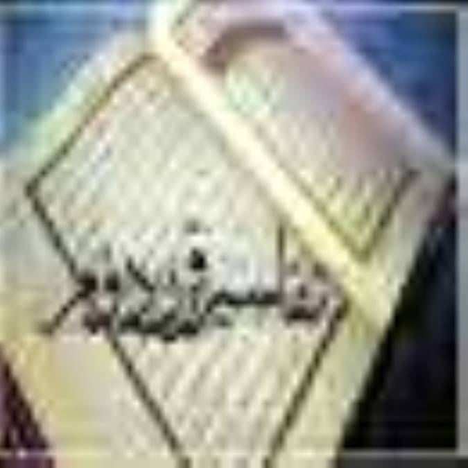 تفاسير قرن دوم(6)