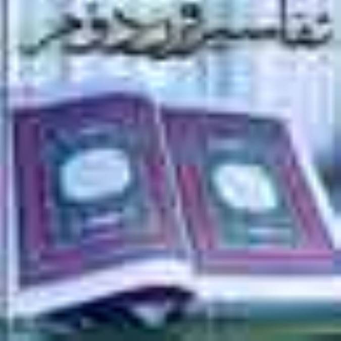 تفاسير قرن دوم(1)