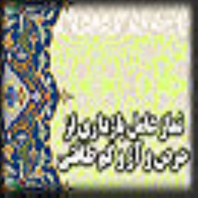 نماز، عامل بازداری از حرص و آز و کم طاقتی