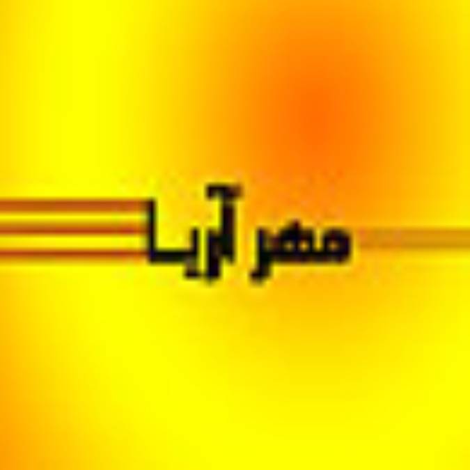 ماهنامه مهر آريا