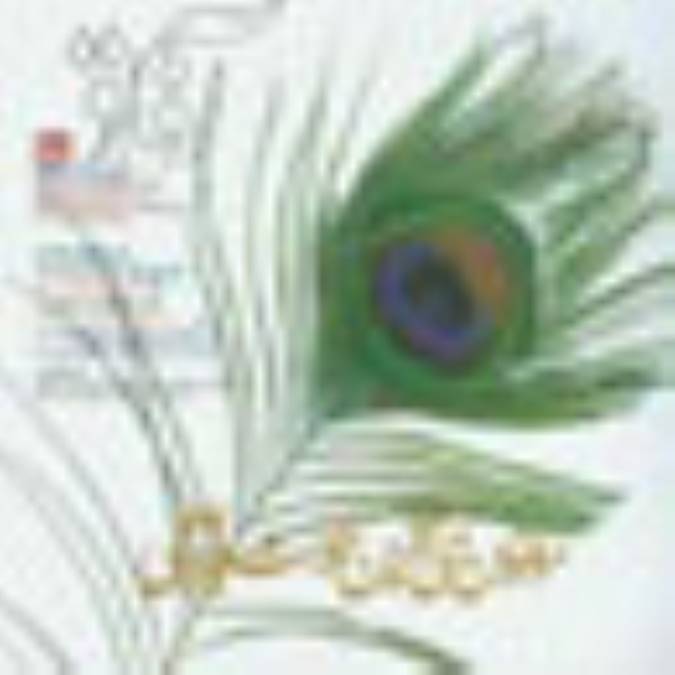 دوماهنامه آفاق
