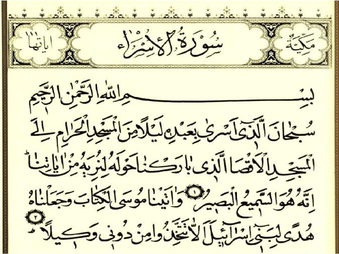 سوره خوبی ها