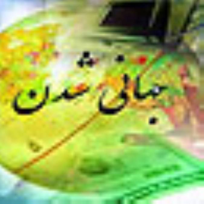 پديده‏اى به نام جهانى شدن‏