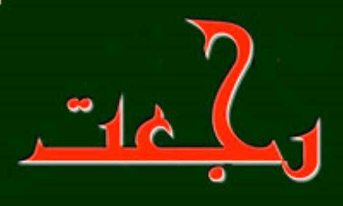 رجعت