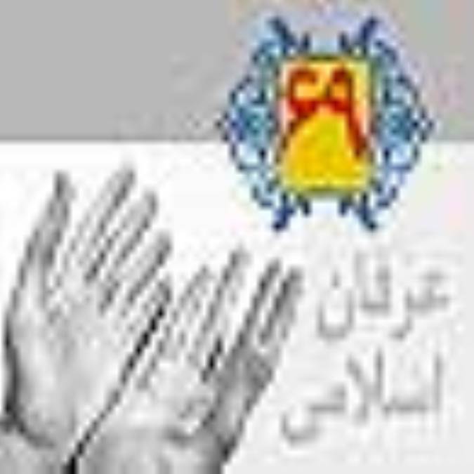 عرفان اسلامی (69) نتیجه گناهان