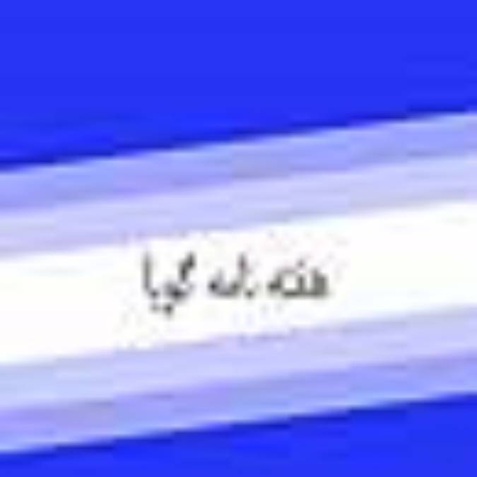 هفته نامه گويا