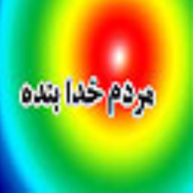 دو هفته نامه مردم خدابنده