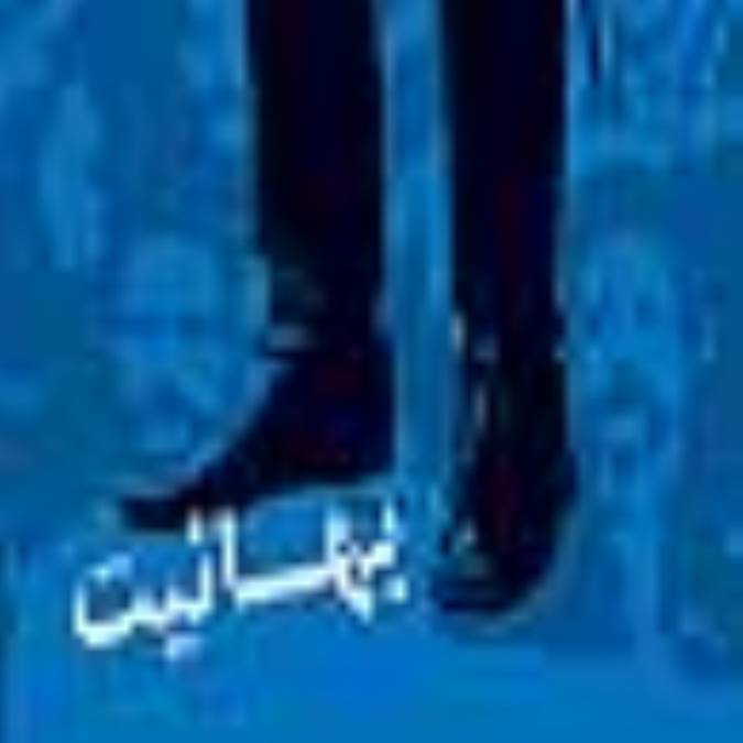 بهائيت و كودتاي رضاخان 