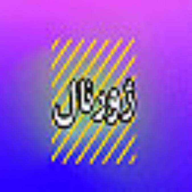 دو فصلنامه Journal Of Applied Fluid Mechanics