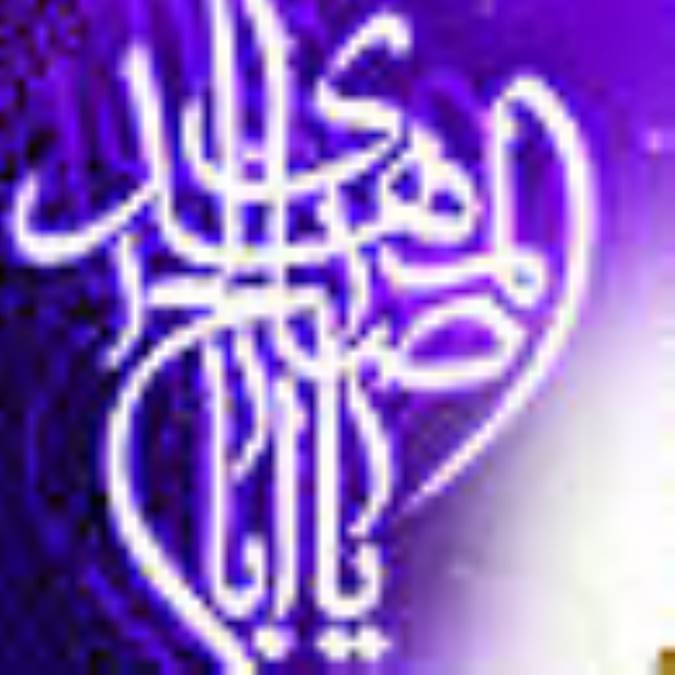 راه مهدي عليه السلام