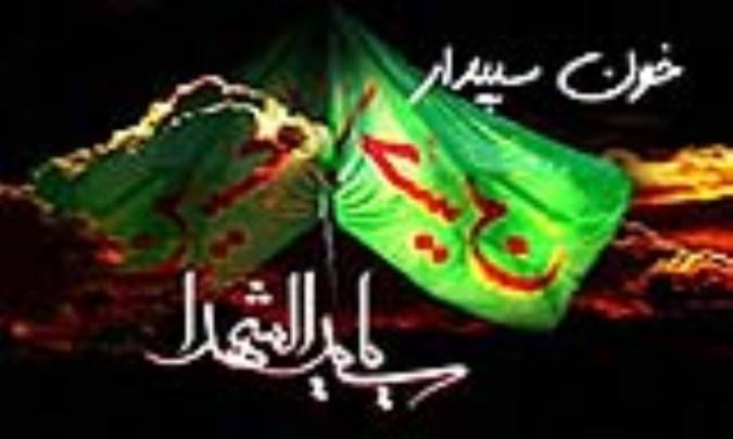 خون سپیدار