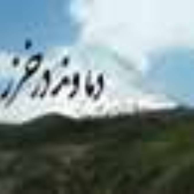 دماوند در خزر