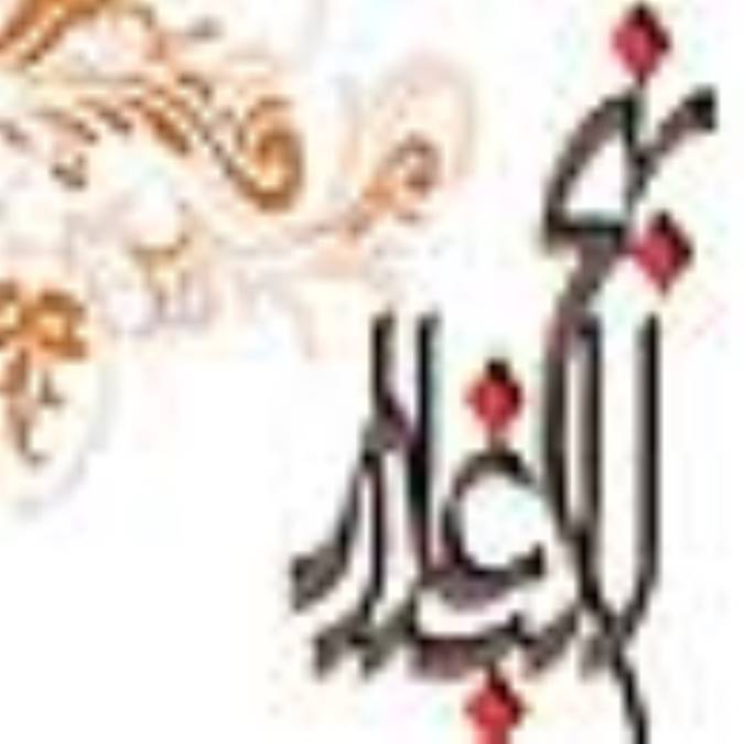 عوامل تغييرات اجتماعى در نهج‏البلاغه