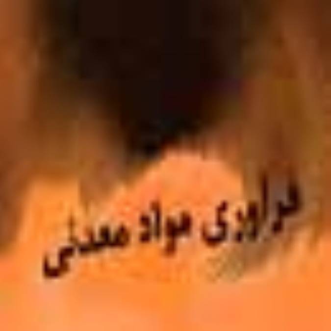 فصلنامه فرآوري مواد معدني