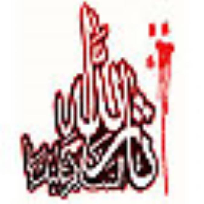 آيات اخلاق در سيماى حسينى (2)