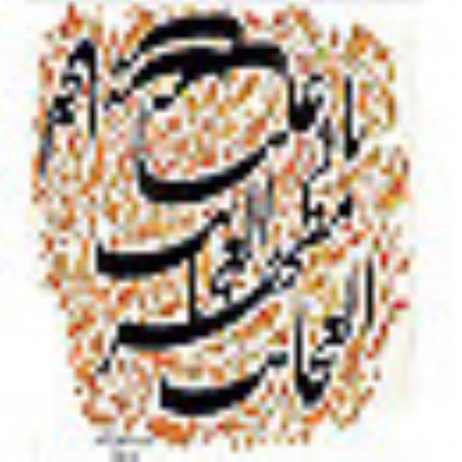 كاش من هم كلمه بودم