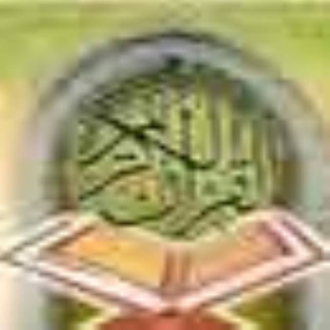 دين و خاستگاه آن در قرآن