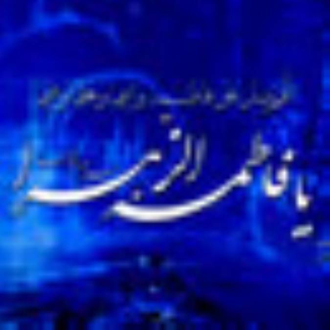 تسبیحات حضرت زهرا چگونه است + خواص و فواید آن