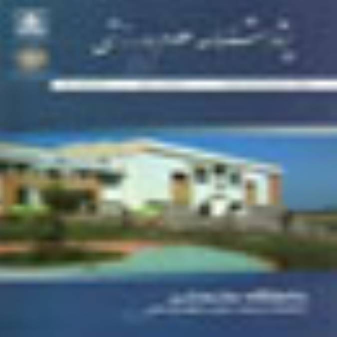 پژوهشنامه علوم ورزشي