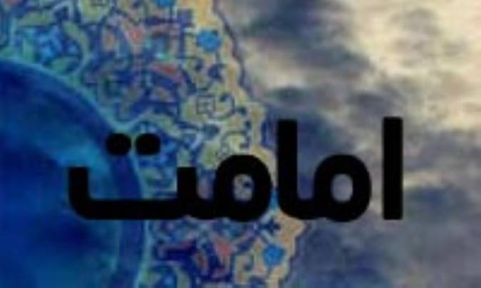انواع ظلم‏ها به امامت
