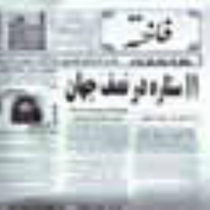 ماهنامه فاخته