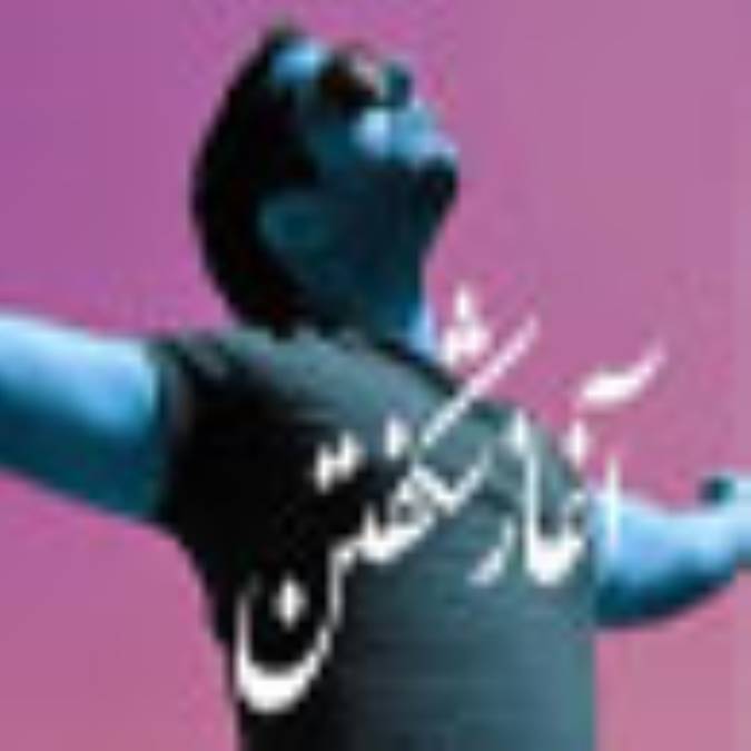 جواني، آغاز شكفتن