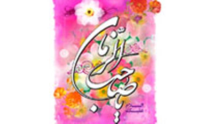 جمعه هاي بي قراري