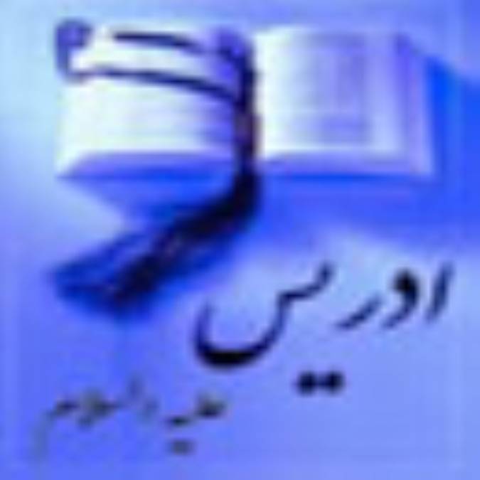 مشخصات ادريس (ع) و هدايت مردم