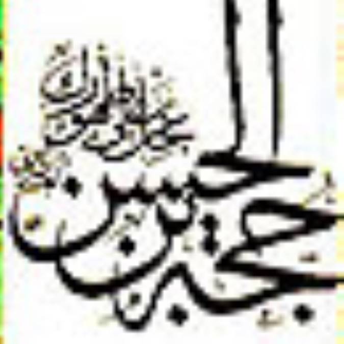 مبدا و مقصد حكمت