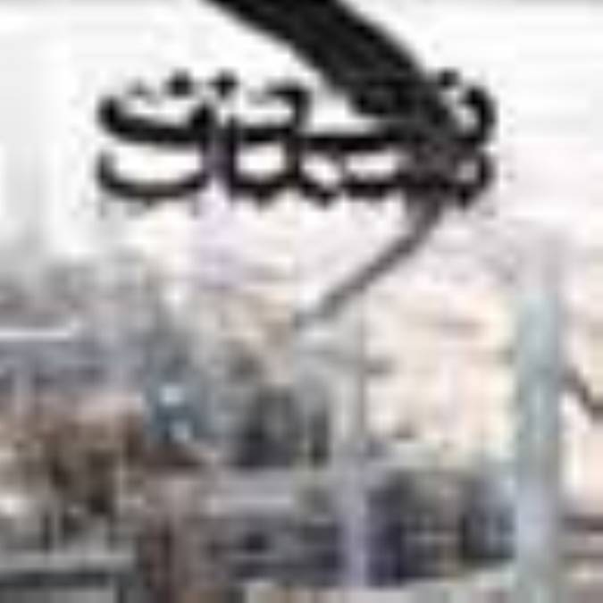 نفت‌ شمال‌ ايران‌