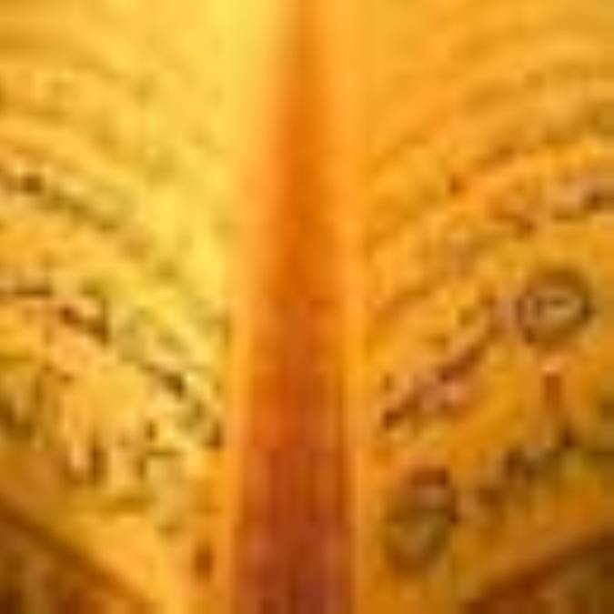 بديع البيان لمعانى القرآن