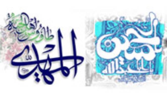 شباهت هاي رجعت امام حسين عليه السلام و حضرت  مهدى عجل الله تعالی فرجه