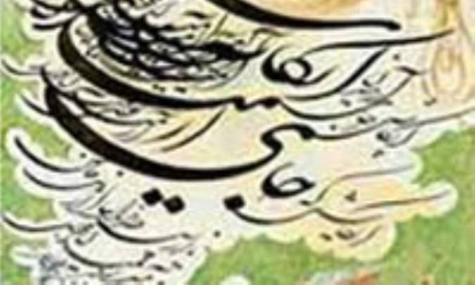 ترنم شعر