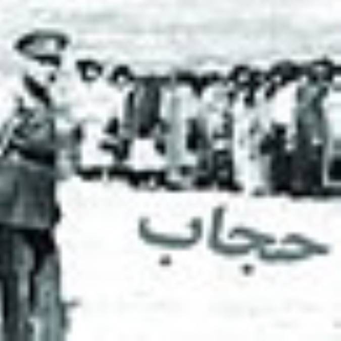 كشف حجاب