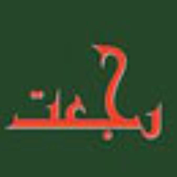 رجعت (1)