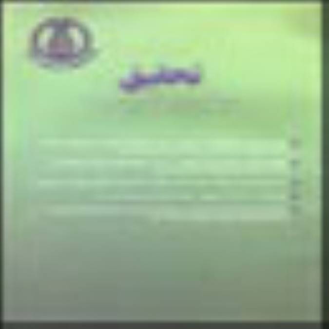 فصلنامه پژوهش نفت