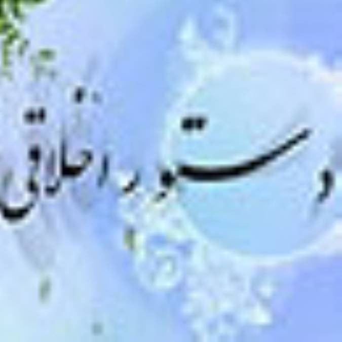 دو دستور اخلاقي