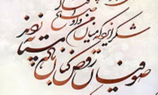 دوگانگي شخصيّتي در حافظ (1)