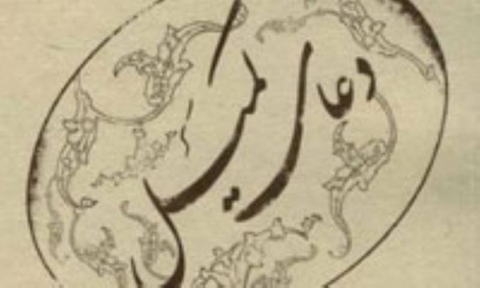 زبان حال توفان زدگان