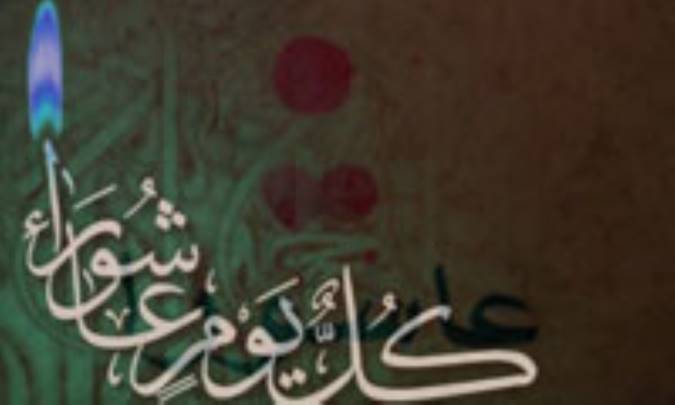 عاشورا پژوهي در غرب (3)
