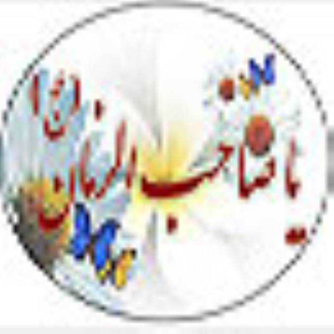 راويان روايات علائم ظهور