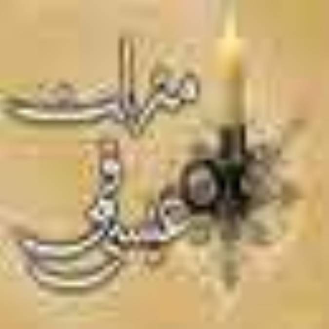 منزلت عيسي قمي