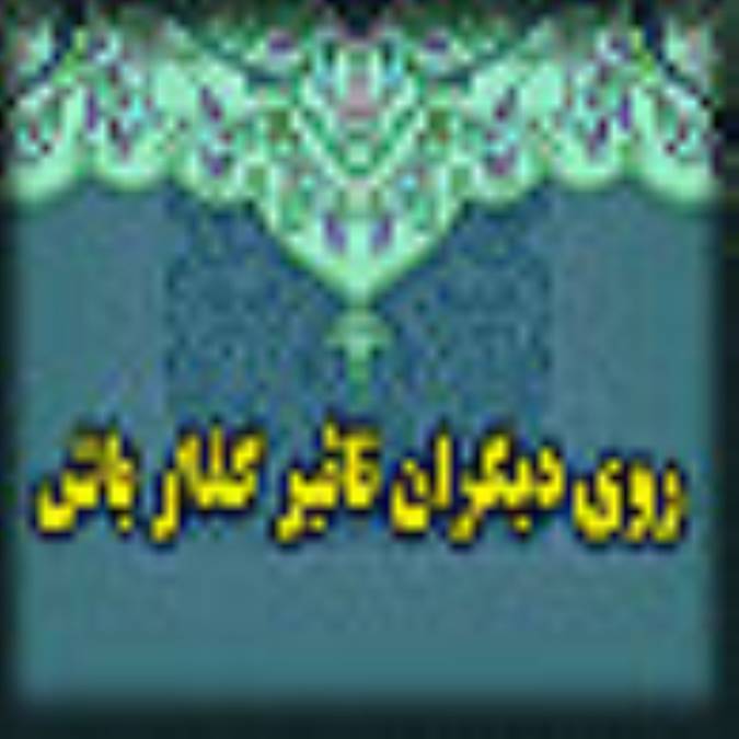 روی دیگران تاثیر گذار باشید