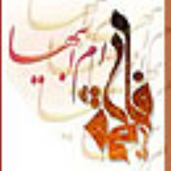 مقام علمى فاطمه(س)