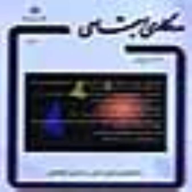 فصلنامه مددكاري اجتماعي