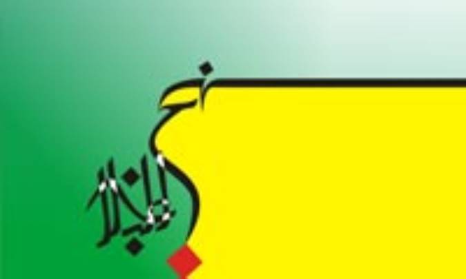 پیرامون اقتصاد در نهج البلاغه (2)
