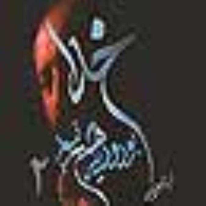خدا بود و دیگر هیچ نبود-2