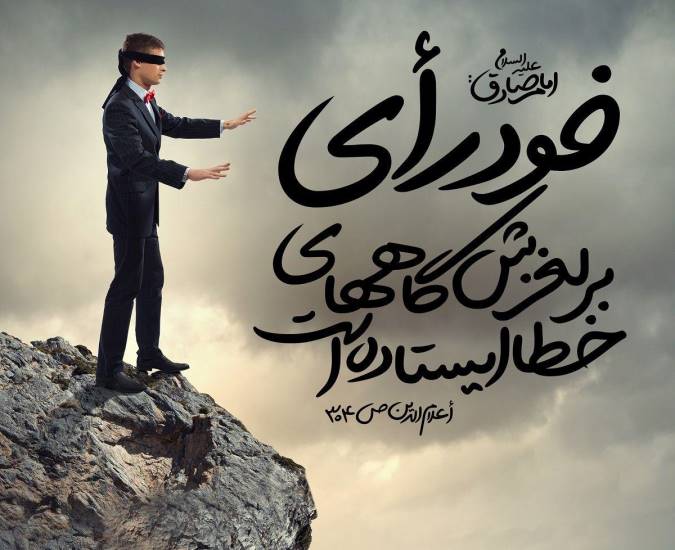 استبداد در رای