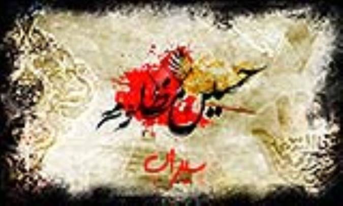 سیراب